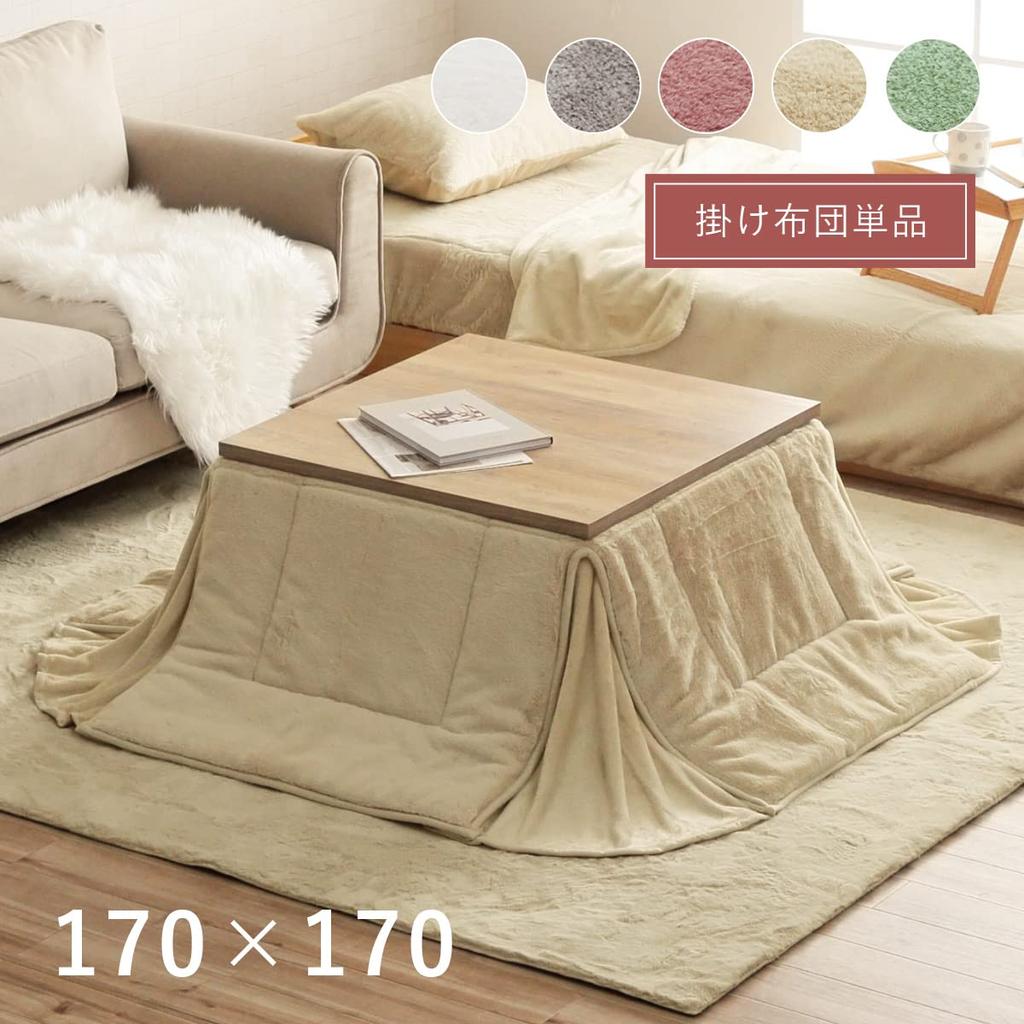 IKEHIKO Kotatsu Futon, Square, Lapierce, Space-Saving, Pistachio Green, Approx. 170 X 170 Cm, Solid Color, Soft, Fluffy, Feminine Design #6842919