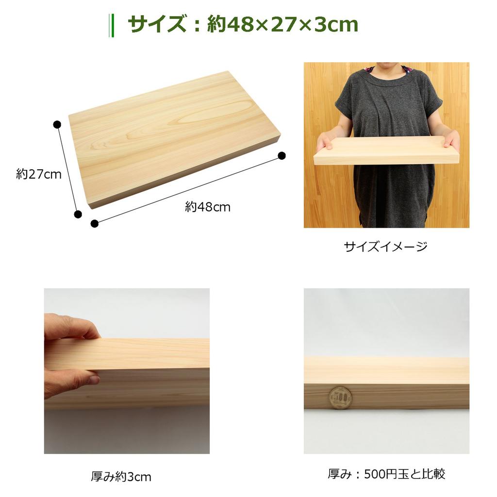 Режущая доска Tosa Ryu Single 48 x 27 x 3, Доска, Штука, см, HC-3006