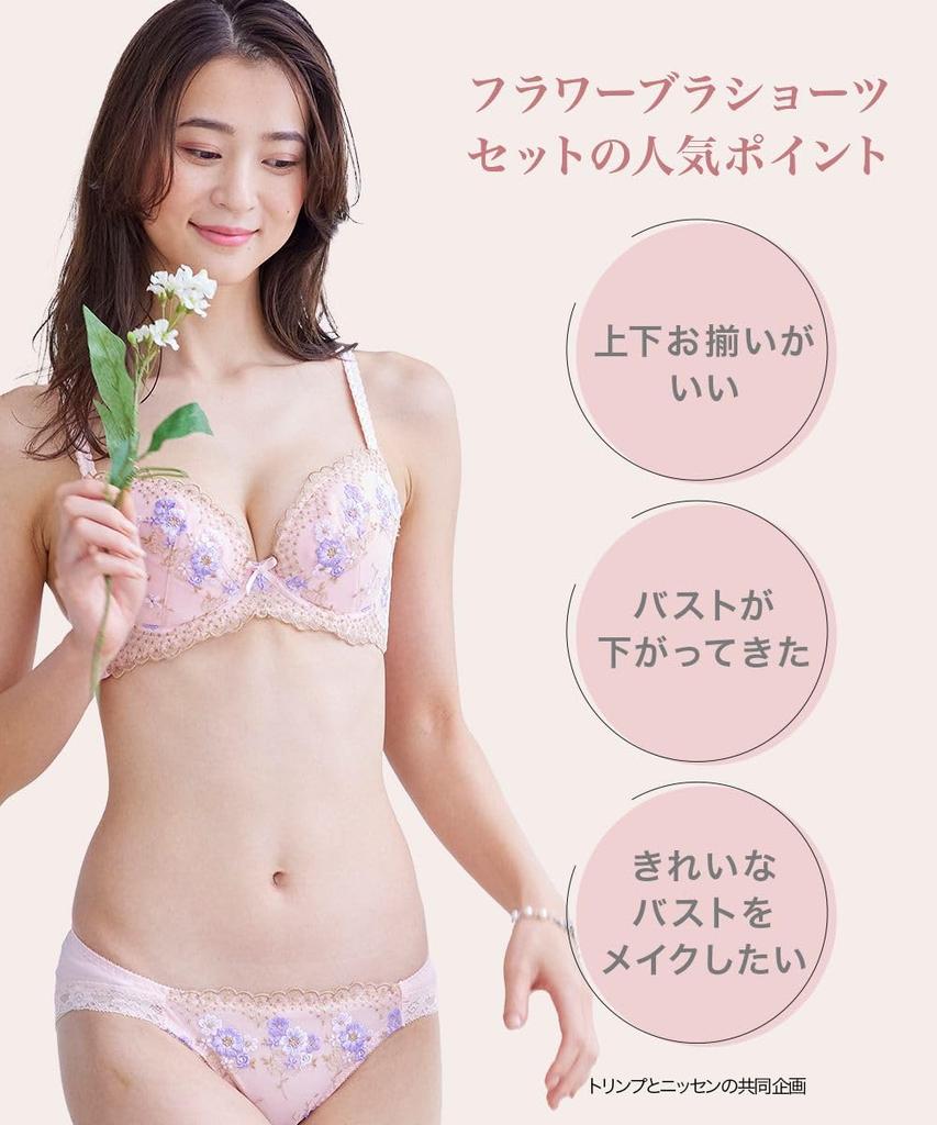 Nissen Bra and Panty Flower Bouquet Pattern Light C75 L Women's Set, (Triumph), Pink, /