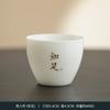 Suet jade teacup ceramic master cup white porcelain kung fu teacup tea single cup anti-scalding household tea set tea cup