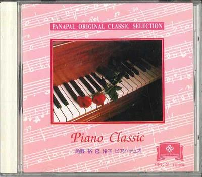 CD РАЗНЫЕ - фортепиано классика PPC2TO9011 ПРЕДСТАВЛЕНО PA Japan Classical Б/У