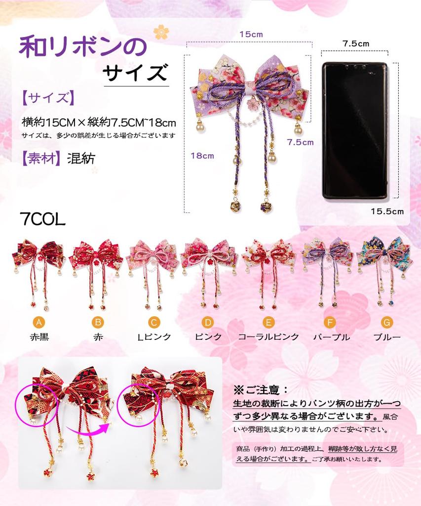 OTAKUMARKET Hair for Japanese with for Girls and 1 Piece Ornament, Ribbon, Hakama, Graduation, Kimono, Yukata, Furisode, Shichi-Go-San, Coming-of-Age