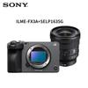 Sony ILME-FX3A Полнокадровая 4K Кинокамера (Китайская версия)