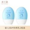 Aolaide Children's Sunscreen for Men and Women, Baby and Baby, Lightweight UV resistant Isolation Sunscreen Milk