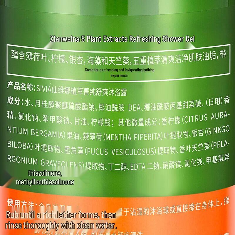 SIVIA Plant Extract Refreshing Shower Gel