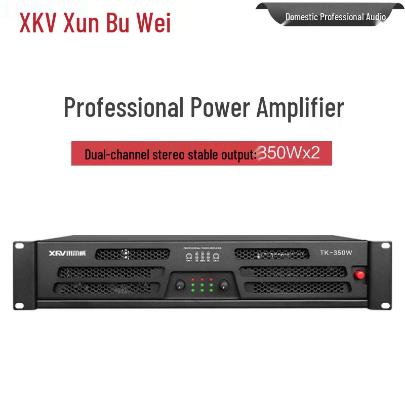Xun Er Wei Профессиональный аудиоусилитель мощности (Китайская версия)