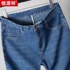 Hengyuanxiang Men's Straight-Leg Stretch Casual Jeans