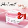Re:Excell Luxury Sheep Placenta Highly Moisturizing Nutritious Cream, 100ml, 2 Units