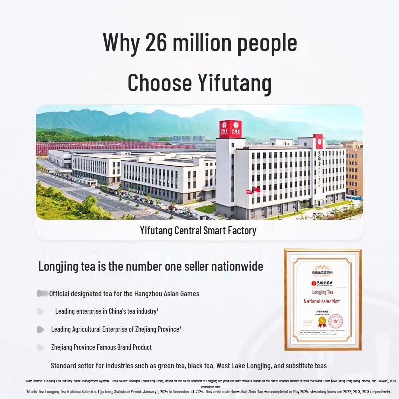 Yifutang Huangshan Chrysanthemum & Herbal Tea Blend