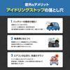 Idling Stop Canceller, Hijet Cargo Heisei 29/11 - Reiwa 3.11 (S321V / S331V) Idling