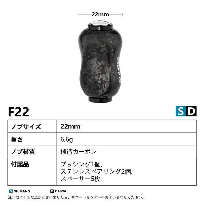 Gomexus F22 Forged Carbon Handle Knob Lightweight, for Light Game Daiwa Type S, Shimano Type A Compatible All Black, Silver Black, 22mm
