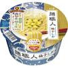 Nissin Лапша Мастер Юдзу Соль с Порошком Цедры Юдзу для Освежающего Nissin Foods Быстрого Приготовления 76г x 12 Пачек [С Ароматом, Выращенным в Кочи] Лапша,