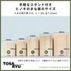 Разделочная доска из кипариса Тоса Рю с подставкой TOSARYU SHIMANTO HINOKI Сделано в Японии HS-5001 Простая в использовании (S)