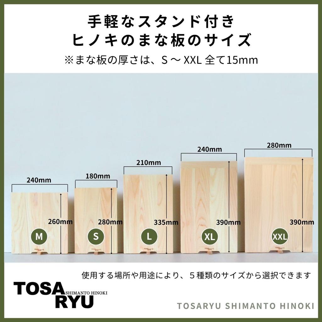 Разделочная доска из кипариса Тоса Рю с подставкой TOSARYU SHIMANTO HINOKI Сделано в Японии HS-5001 Простая в использовании (S)
