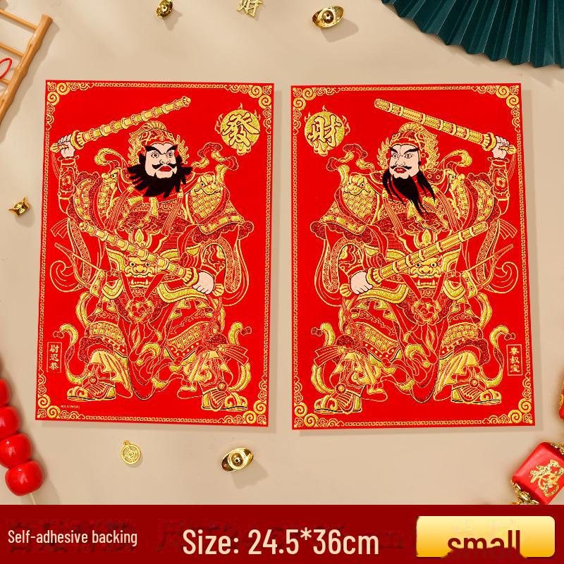 Цинь Шубао Ючигун дверные наклейки: Новогодний защитный декор «Солнце и Луна»