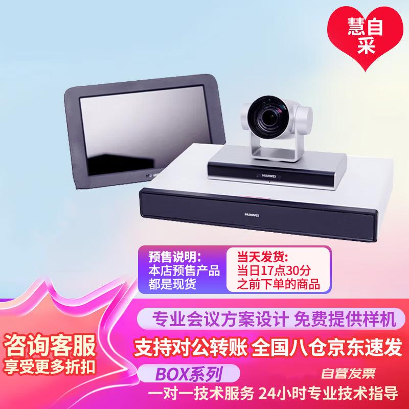 HUAWEI Enterprise Communication & Connectivity Solutions (CN version)