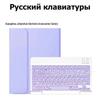 Магнитный силиконовый защитный чехол с Bluetooth-клавиатурой для Xiaomi Redmi Pad 2 SE 11" — Поддерживает русский язык