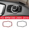 Для BMW 5 серии E60 2004-2010 автомобильные аксессуары карбоновый салон автомобильные мультимедийные кнопки отделка рамка крышка декоративные наклейки