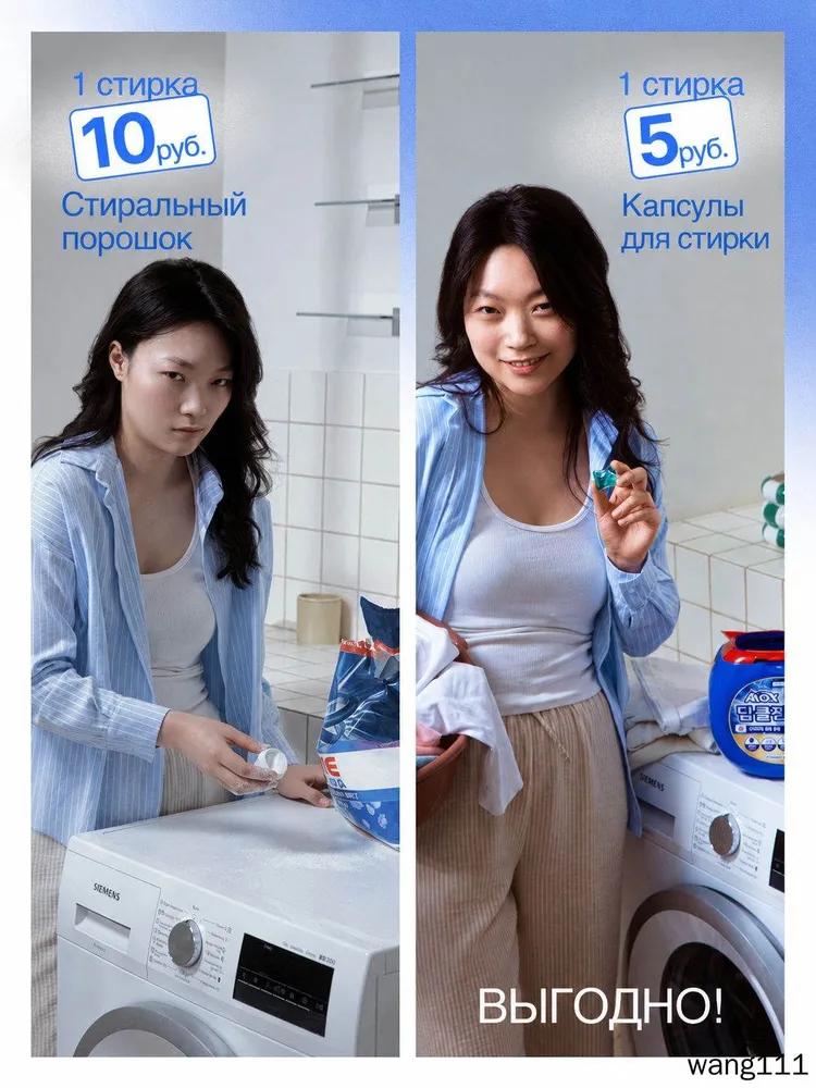 Capsules for washing clothes with air conditioning 80 pieces