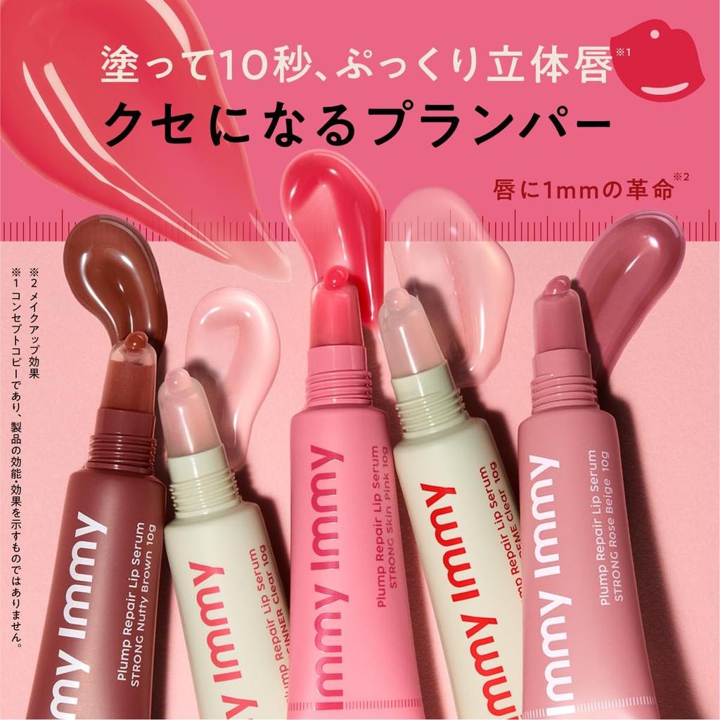 immy immy Plump Repair Lip Serum Strong Noir Prism 10g
