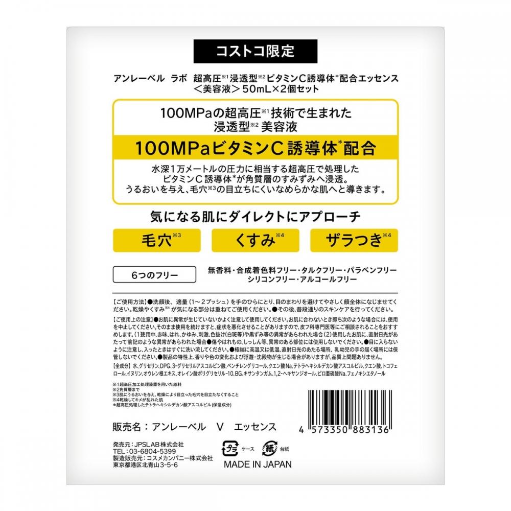 UnLabel Lab V Essence UnLabel V Essence 50 мл Набор из 2 шт.