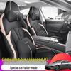 DJGY XPeng P7 Car Seat Cushion Cover - Sport Leather, All-Season Pad