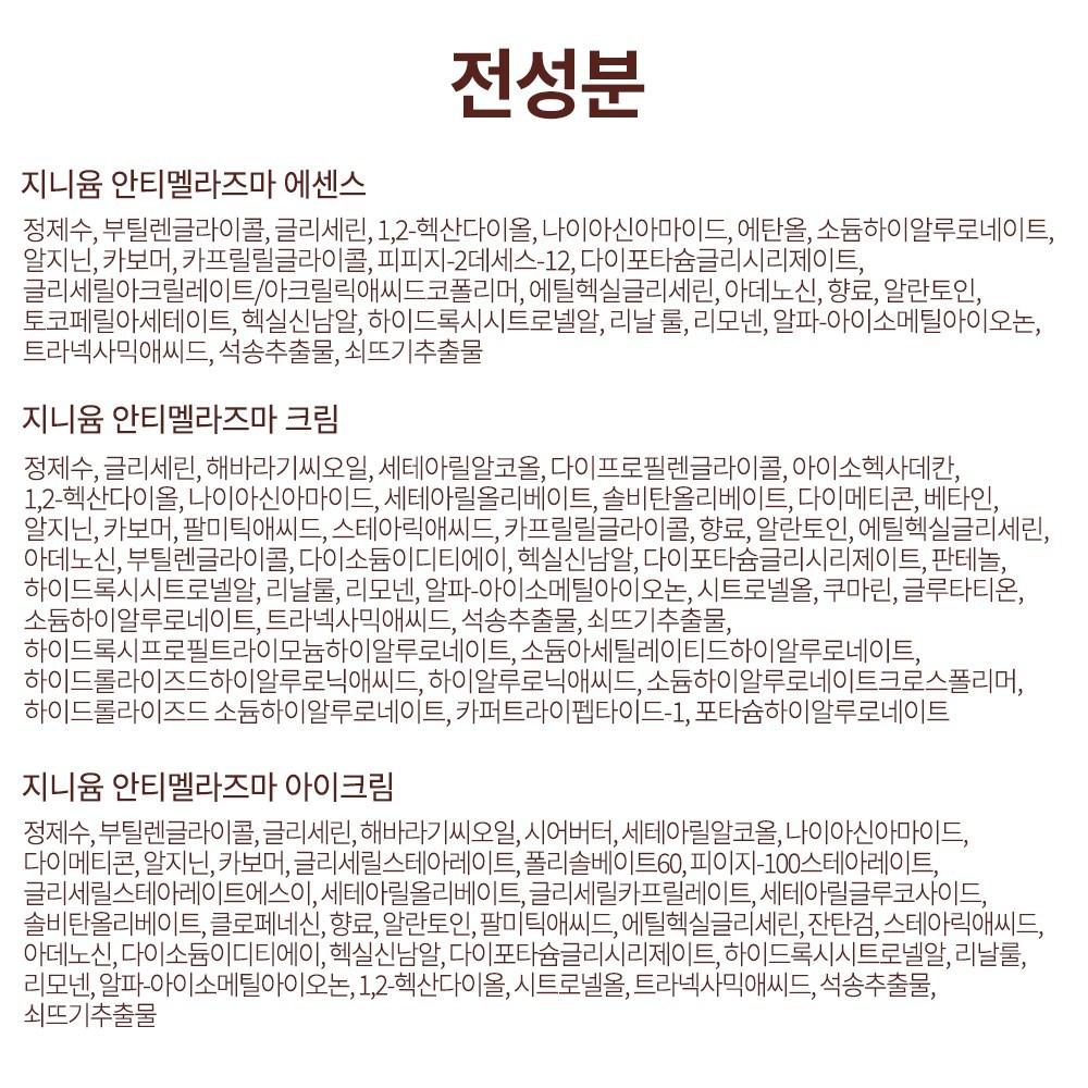 Базовый набор функциональной косметики Jinyyum Anti-Melasma из 6 предметов