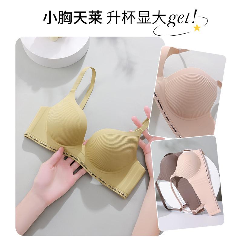 High-quality new seamless underwear women's small breasts gather without steel ring, anti-sagging, sub-breasts fixed cup bra