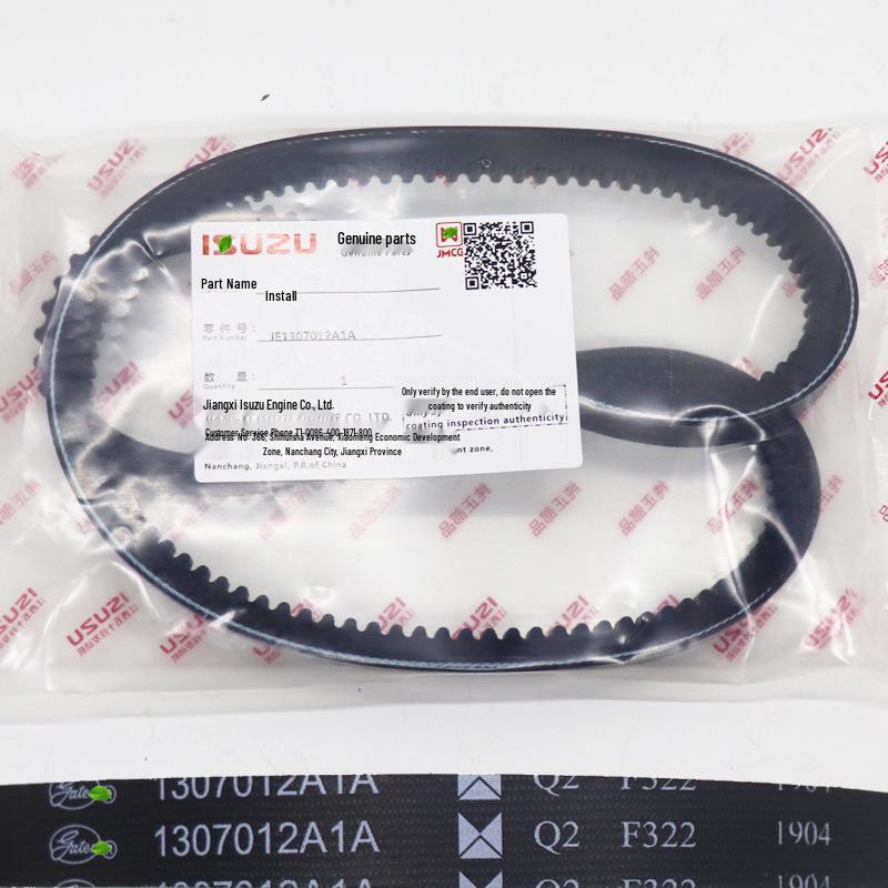 Приводной ремень для пикапов Qingling, Jiangling Baodian, Shunda, Landwind, Kaiyun, Kairui