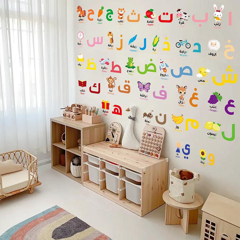 Красочные наклейки с арабскими буквами для украшения детской комнаты, фоновое украшение детской игрушечной комнаты, виниловые плакаты