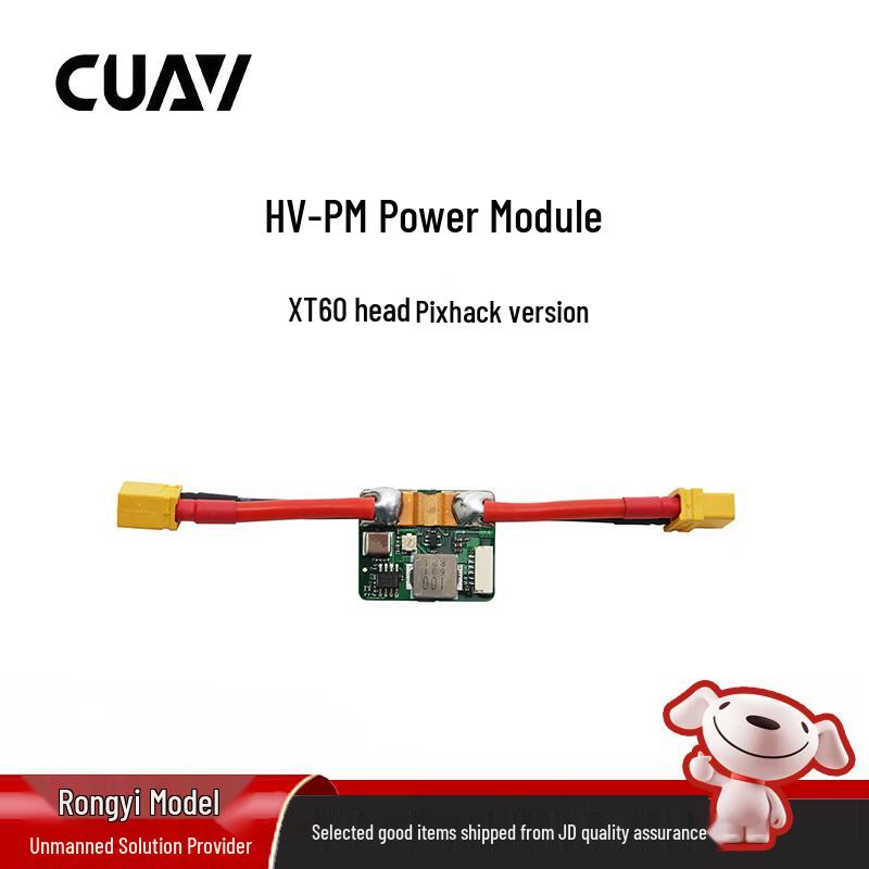 CUAV Drone Components & Accessories (CN version)