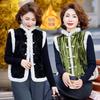 Chinese Cheongsam Vest Top Autumn and Winter Fashion Versatile Velvet Thickened Sleeveless Vest Jacket