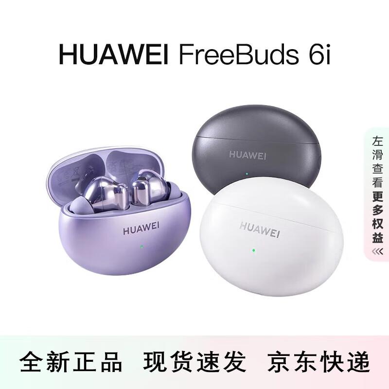 Huawei FreeBuds 6i True Wireless Noise-Cancelling Earbuds