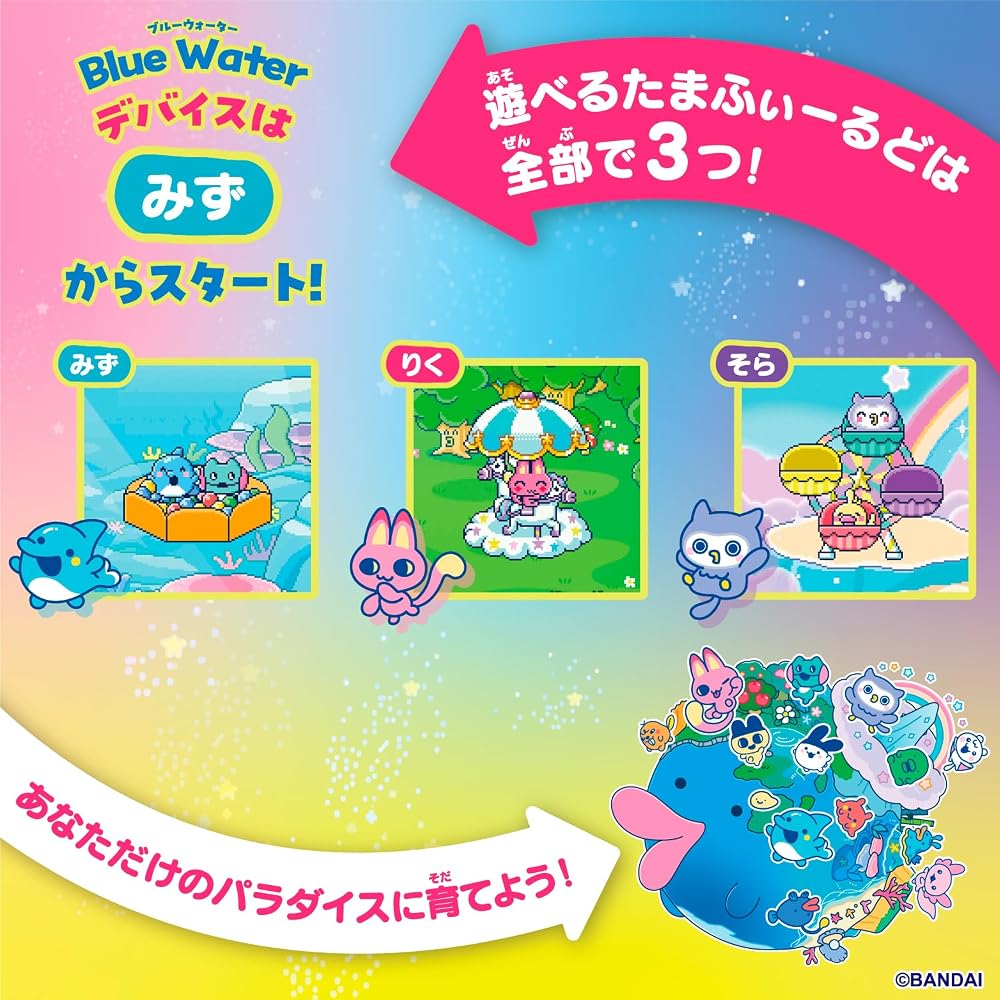 BANDAI Tamagotchi Paradise - Blue Water Age 6+
