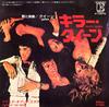 7-дюймовая пластинка QUEEN Killer Queen Flick Of The Wrist P1357E ELEKTRA 1975 Япония Рок Б/у