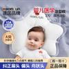 Baby Head Shaping Pillow Newborns 0-12 Months Sea Star Design Cotton Anti-Flat Support