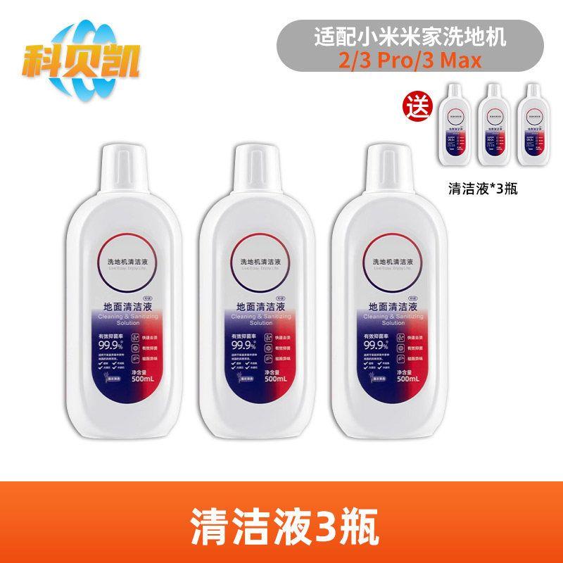 Compatible with Xiaomi Mijia Wireless Floor Cleaning Machine 2/3 Pro/3 Max Roller Brush Filter Core Cleaning Fluid Accessories and Consumables