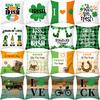 St. Patrick's Day Pillow Cover Nordic Green Four-leaf Clover Sofa Cushion Cover Peach Skin Pillow Cover