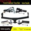 Фаркоп и крюк для Ford Explorer/Edge/Everest для модификации американской квадратной тягово-сцепной головки