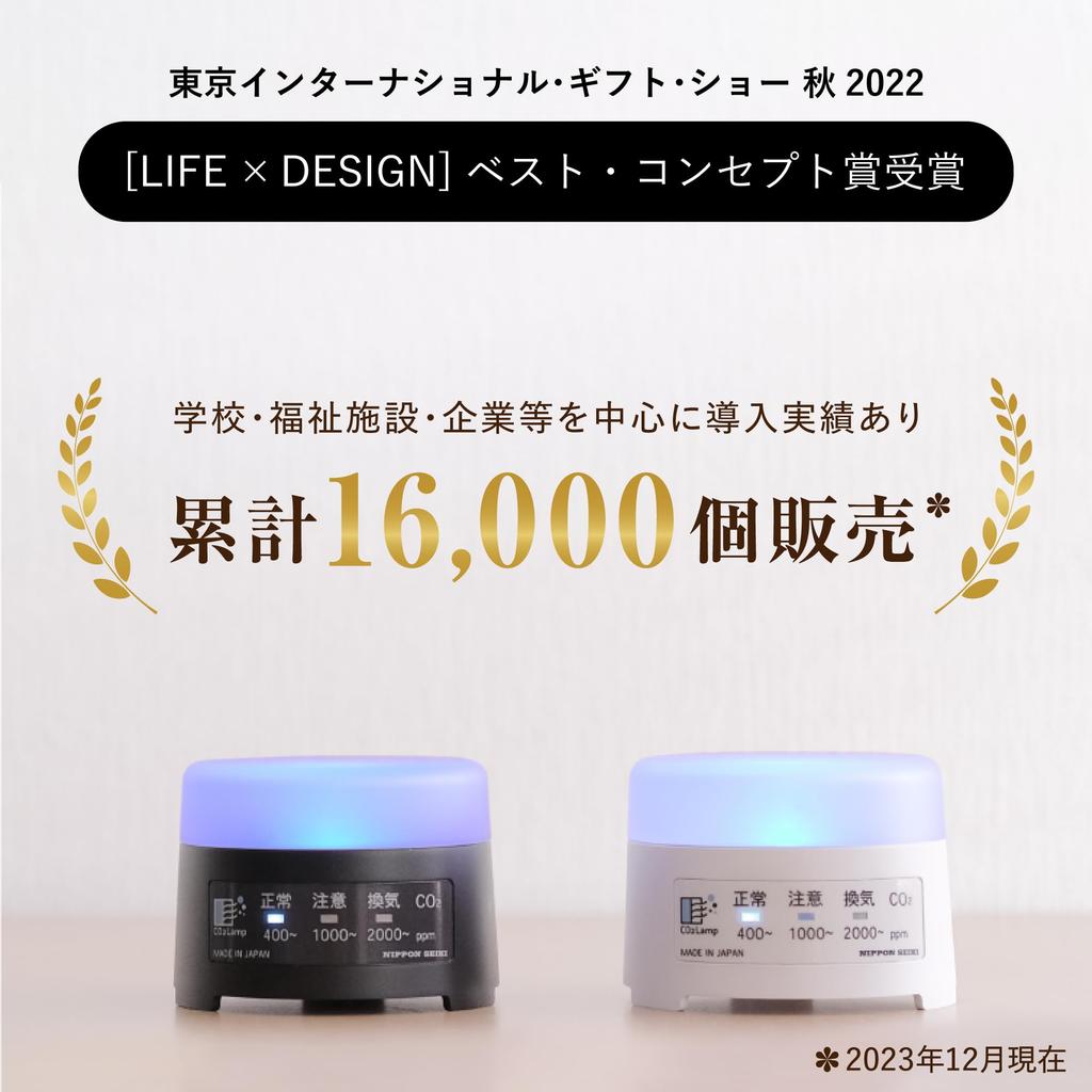 CO2Lamp датчик CO2 белый Детектор измерения концентрации углекислого газа Концентрация CO2 с сигнализацией измерительный прибор Сделано в Японии Настольный тип