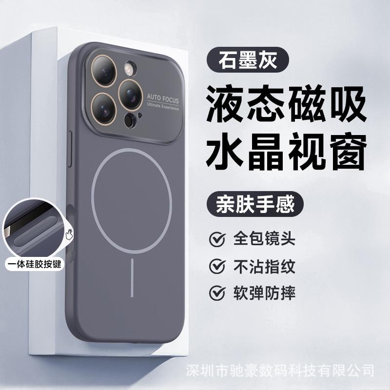 Подходит для Apple 17promax с большим окном, жидко-магнитный чехол для мобильного телефона iPhone16, всесторонние кнопки, защита от падения объектива