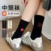 Socks Women'S Medium Tube Socks Ab Love Embroidered Cotton Socks Personalized Girl Pile Socks Versatile Stockings