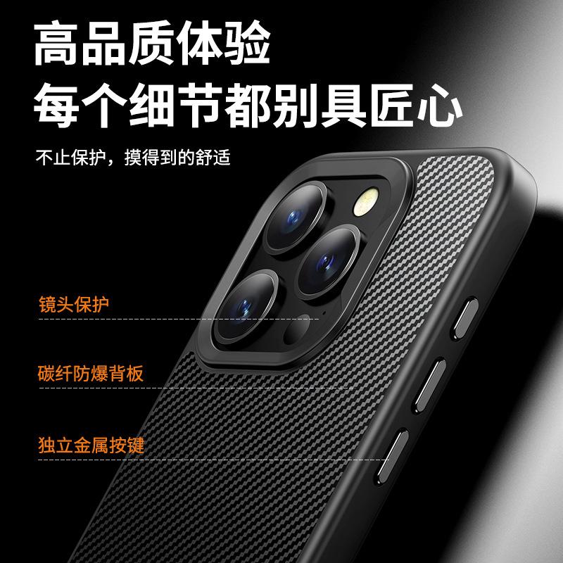 Применимо к чехлу для мобильного телефона iPhone 15 из кевлара и углеродного волокна с магнитной защелкой Magsafe, чехол для мобильного телефона Apple 16ProMax
