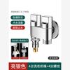 Двухвентильный кран для стиральной машины Tai Ju Fu