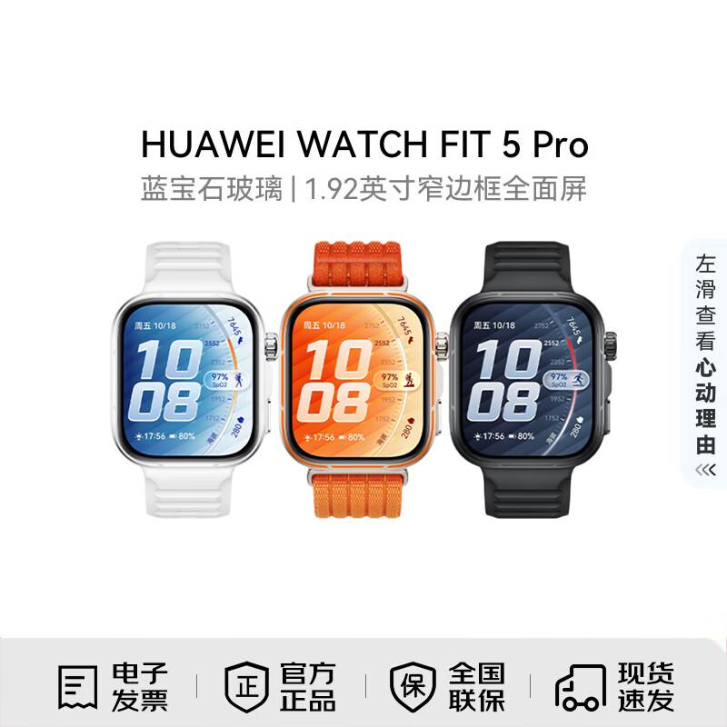 Huawei WATCH FIT 5 Pro (Китайская версия)