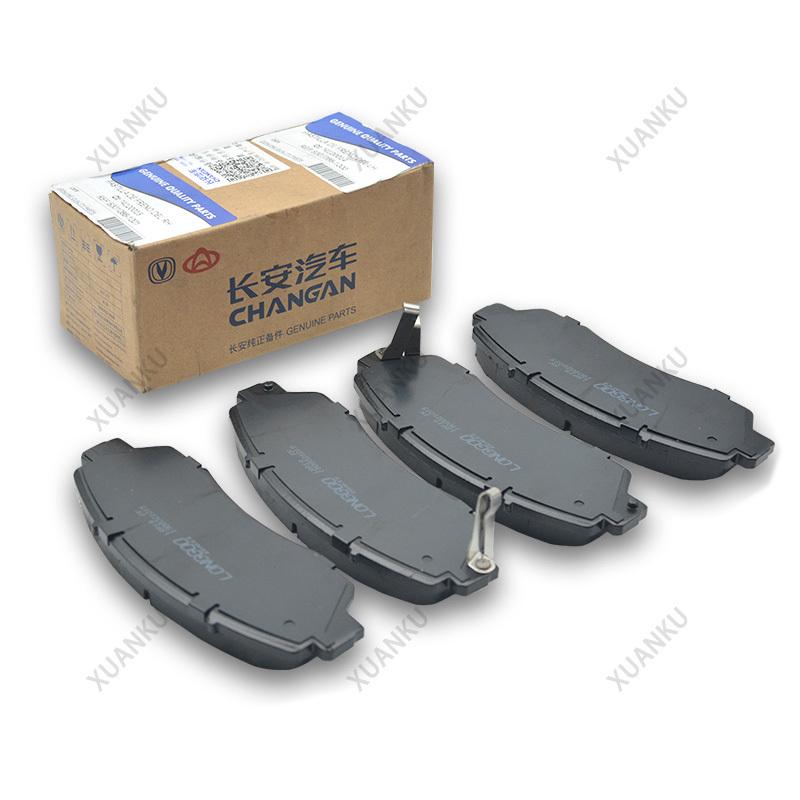 Для Changan CS35 14-17 CS75 2WD передний и задний тормозной колодок тормозных башмаков фрикционный блок оригинальный CV8096-1200