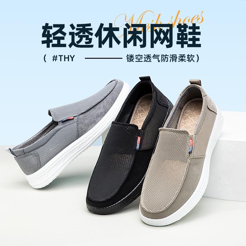 Taiheyuan Old Beijing Cloth Shoes for Men