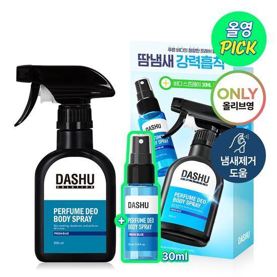 DASHU Solution Дезодорант-спрей для тела 200 мл Специальный/штучный товар (Свежий аромат)