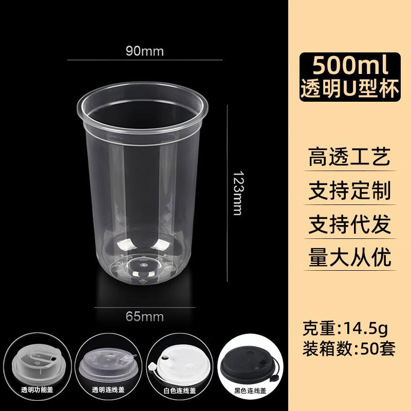 Yuan Zheng He U-Shaped Plastic Drink Cups with Lids