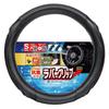 BONFORM Steering Wheel Rubber Antibacterial and Size Cover, Grip, Deodorizing, S, 36.5-37.9cm, Red, 6794-01RE